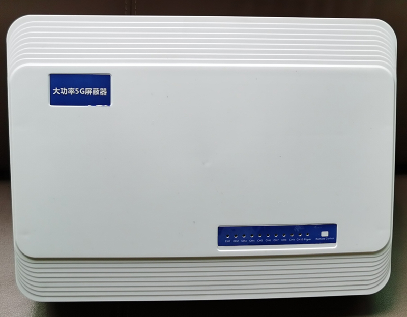  东澳镇内置11路移动通信干扰器