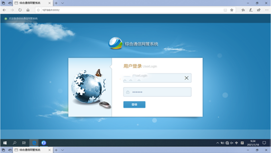  东澳镇无线通信对讲调度网管系统