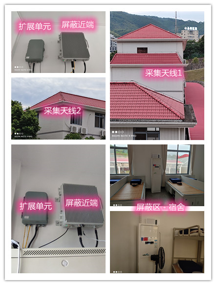  东澳镇某武警部队宿舍屏蔽案例（数字信令级）