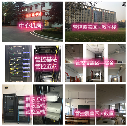  东澳镇某军事院校管控案例（数字信令级）